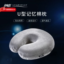 安睡宝 超柔U型竹炭护颈枕