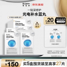 蒂佳婷 光电蓝丸面膜27片