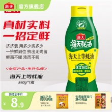 海天 上等耗油590g