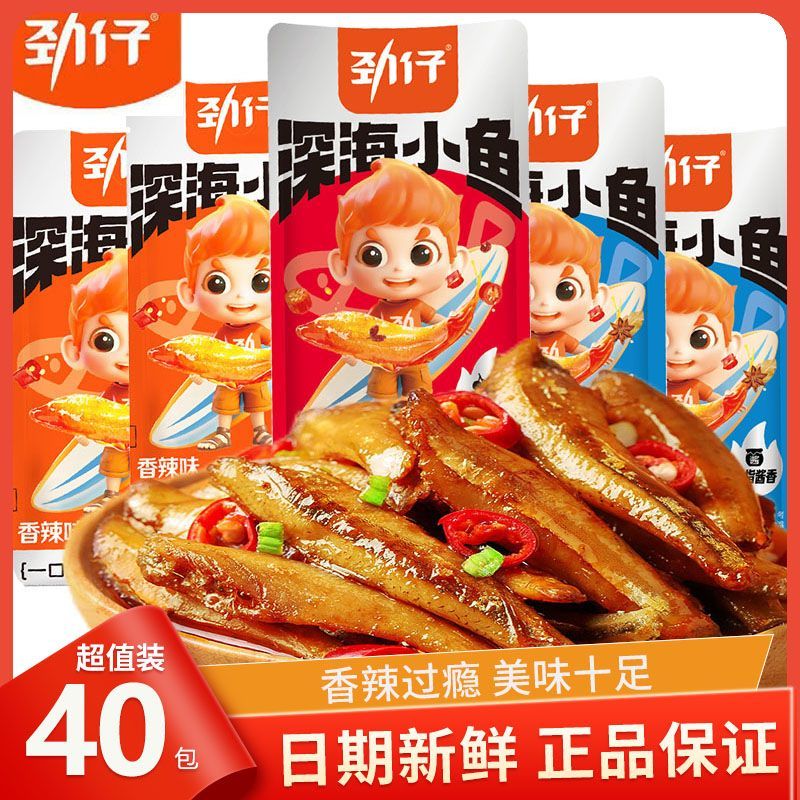 劲仔 小鱼仔7g*40包