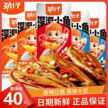 劲仔 小鱼仔7g*40包