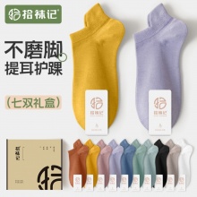拾袜记 女护后跟低帮浅口袜子7双