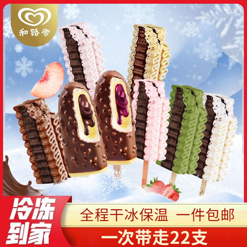 可爱多 棒棒12支+千层雪棒10支