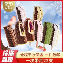 可爱多 棒棒12支+千层雪棒10支