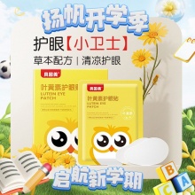 贝因美 叶黄素护眼贴30贴