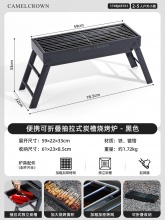 骆驼 户外烧烤架