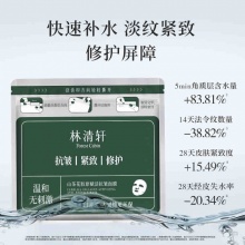 林清轩 山茶花胶原赋活抗皱补水面膜21片