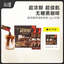 永璞 超浓醇即溶咖啡粉50条