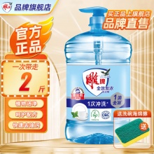雕牌 洗洁精1.02kg*1瓶