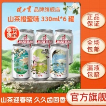 健力宝 山茶花橙蜜味330ml*6罐