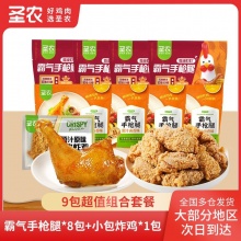 农 霸气鸡大腿8包+试吃装原味炸鸡1包