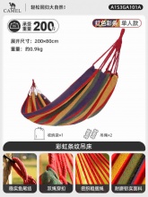 骆驼 户外吊床