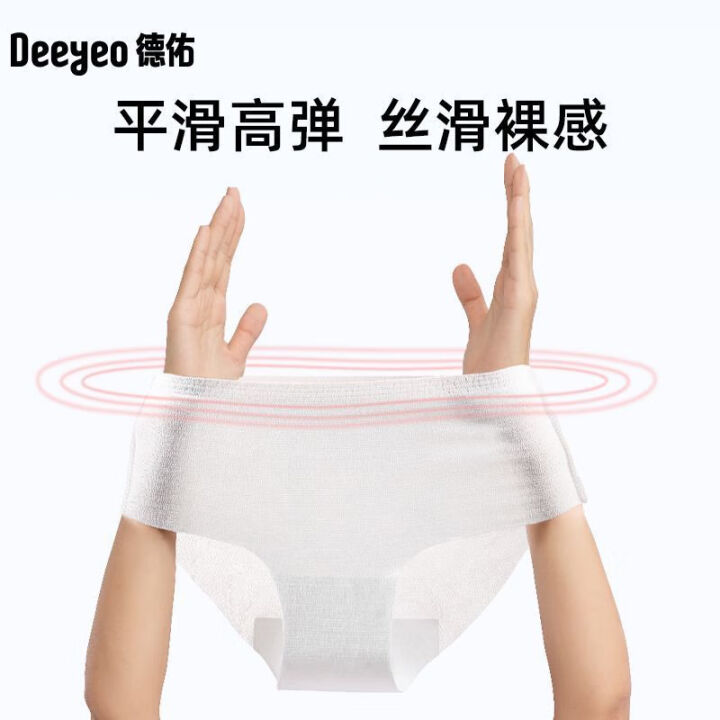 德佑 一次性内裤6包共30条