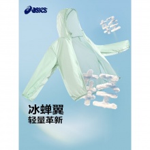 asics亚瑟士 男女童防晒服