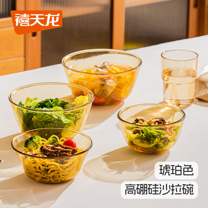 禧天龙 高硼硅玻璃碗3件套760ml+1095ml+1595ml