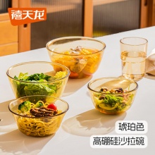 禧天龙 高硼硅玻璃碗3件套760ml+1095ml+1595ml