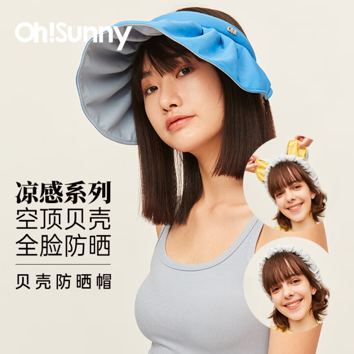 OhSunny 防晒帽