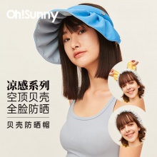 OhSunny 防晒帽