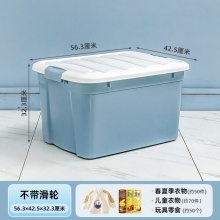 禧天龙 收纳箱60L