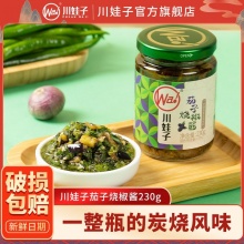 川娃子 茄子烧椒酱230g*2瓶