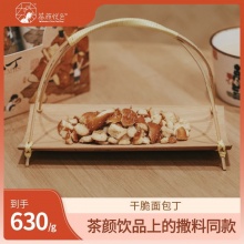 茶颜悦色 面包丁35g*18袋