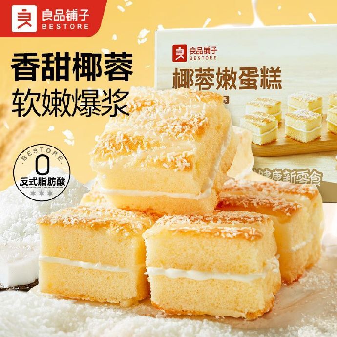 良品铺子 椰蓉嫩蛋糕500g 约45小包