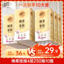 清风 悬挂式抽纸4层250抽*10提