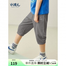 水孩儿 男童七分裤