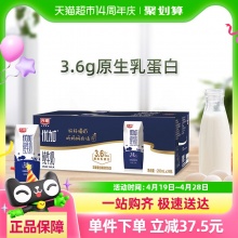 光明 优加纯牛奶200ml*24盒