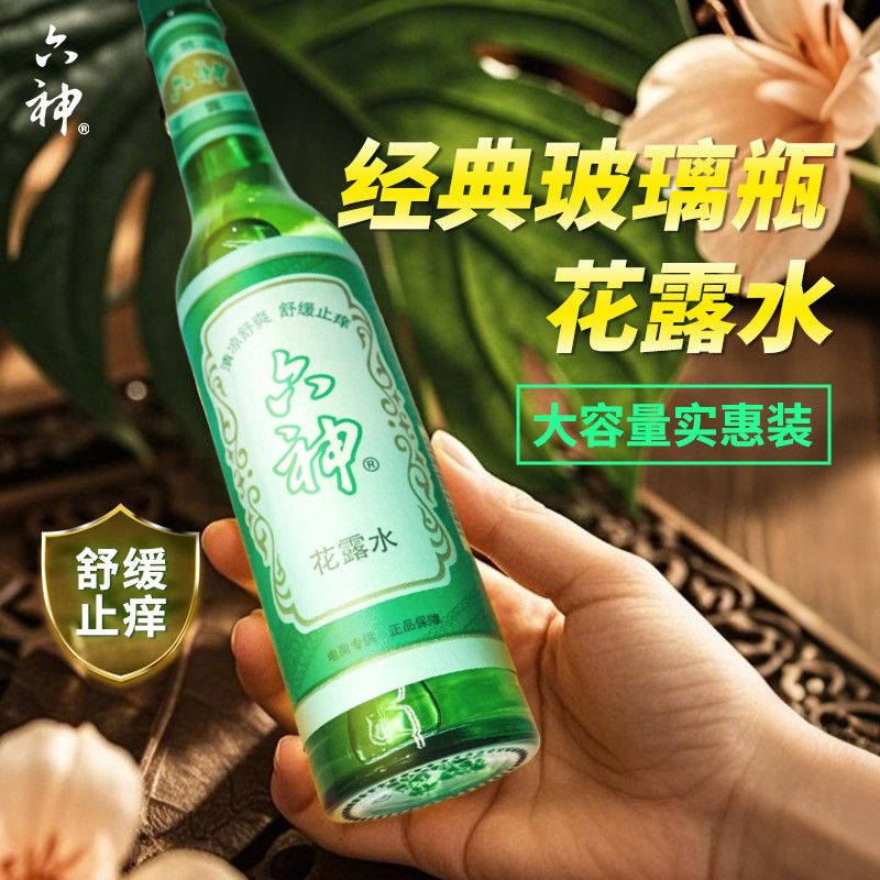 六神 花露水195ml+香水棒*4 