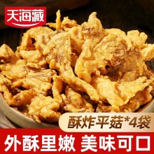 天海藏 酥炸蘑菇130g*4