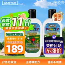 SAWYER  美国进口索耶驱蚊乳液177ml*2瓶