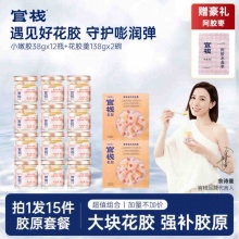 栈 即食花胶38g*12瓶+花胶羹138g*2碗+赠水晶枣