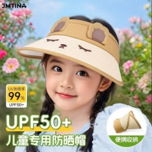 健能 儿童防晒帽