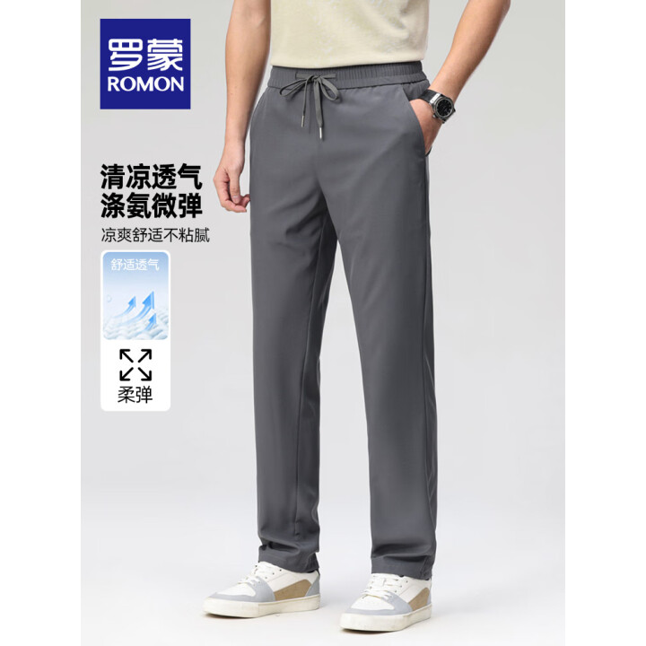 罗蒙 男速干休闲裤