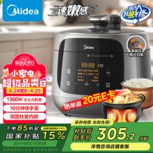 美的  双胆电压力锅4.8L速嫩感系列 