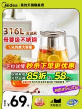 美的 养生壶基础款1.5L
