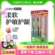 惠百施 进口纤羽超软毛牙刷6支装