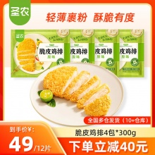 圣农 脆皮鸡排300g*4包