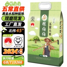 粮伯伯 东北五常大米5kg