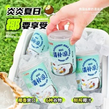 南国 海南特产正宗清补凉225g*6