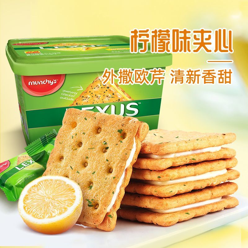 马奇新新 柠檬夹心饼干532g   