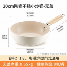 爱仕达 钛陶瓷小炒锅20cm