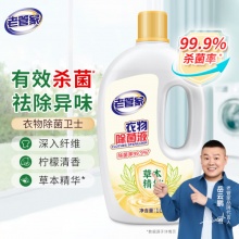 老管家 衣物除菌液 1L