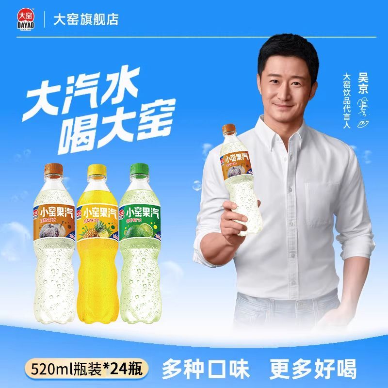 大窑 汽水520ml*24瓶