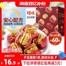 百草味 每日抱抱果408g约80个