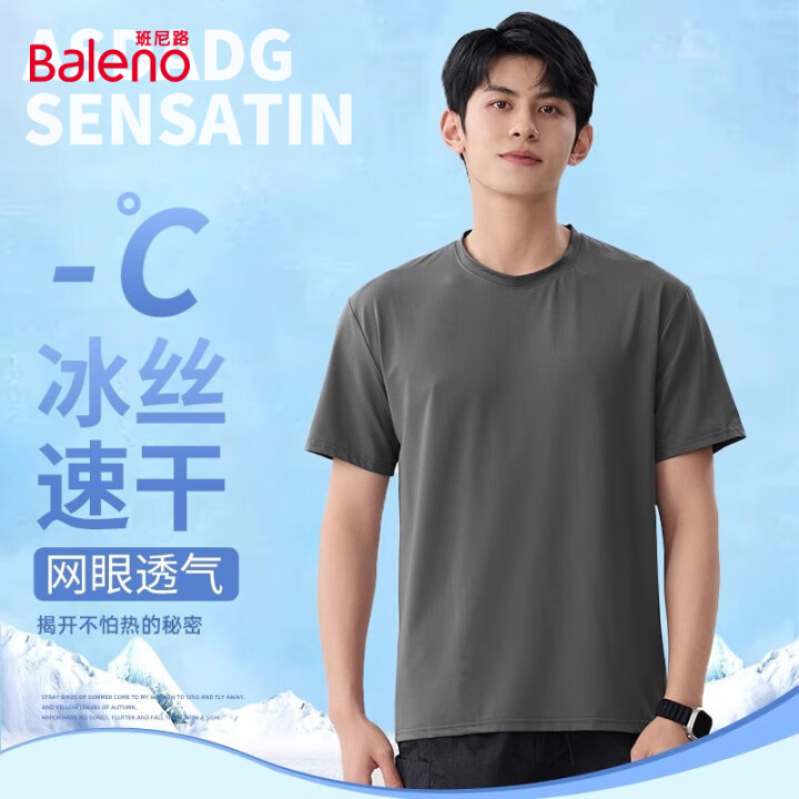 班尼路 男冰丝速干t恤