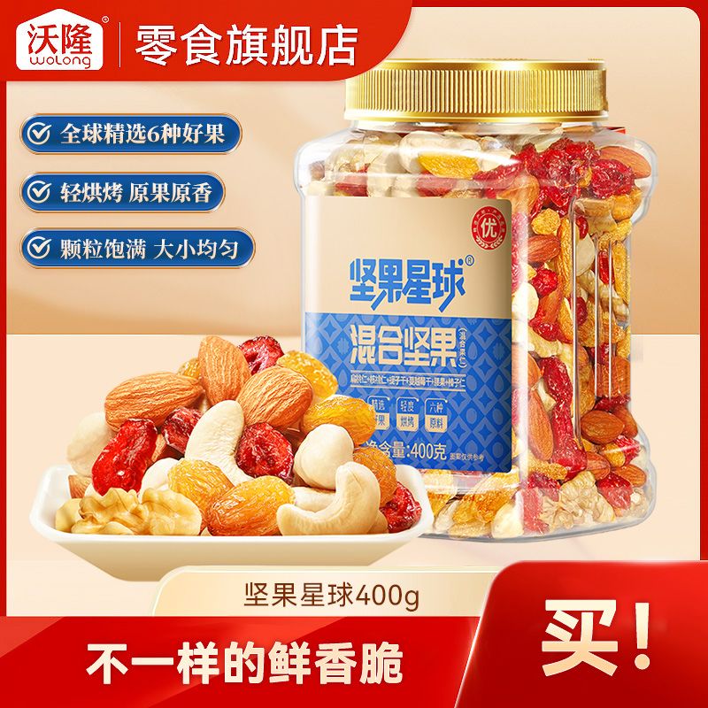 沃隆 坚果星球混合坚果400g罐
