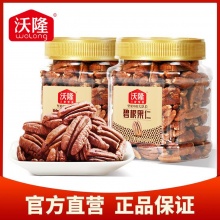 沃隆 碧根果仁250g*2罐