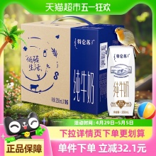 蒙牛特仑苏 纯牛奶250ml*16盒